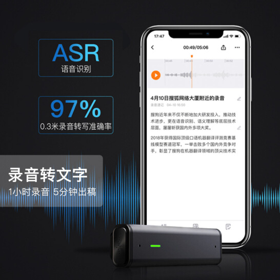 搜狗 Sogou AI智能录音笔C1 高清录音 语音转文字 16G+云存储 数字降噪 同声传译 录音速记 微型便携 蓝色