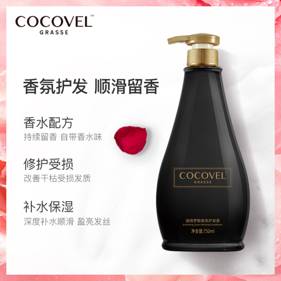 cocovel蔻露薇 护发素梦魅香氛护发乳750ml（顺滑 修护干枯毛躁 润发乳）格拉斯系列