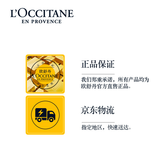 欧舒丹（LOCCITANE）玫瑰之心香氛皂50g（植物清洁身体皂 全身沐浴皂 洁面皂香皂）