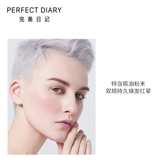 完美日记（PERFECT DIARY）双色腮红膏 05 甜橙布蕾 (保湿提亮肤色裸妆自然胭脂粉)