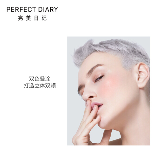 完美日记（PERFECT DIARY）双色腮红膏 05 甜橙布蕾 (保湿提亮肤色裸妆自然胭脂粉)