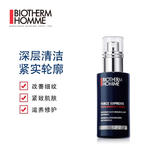 法国碧欧泉（BIOTHERM）男士滋养紧致青春精华露50ml （男士护肤 精华 改善细纹）